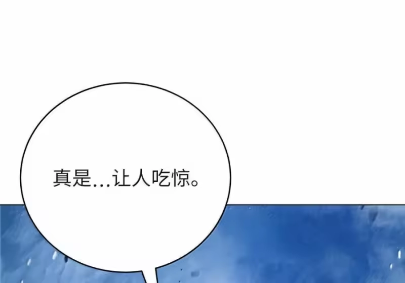 浪仙奇幻谈_h 210 有无之间 第175页