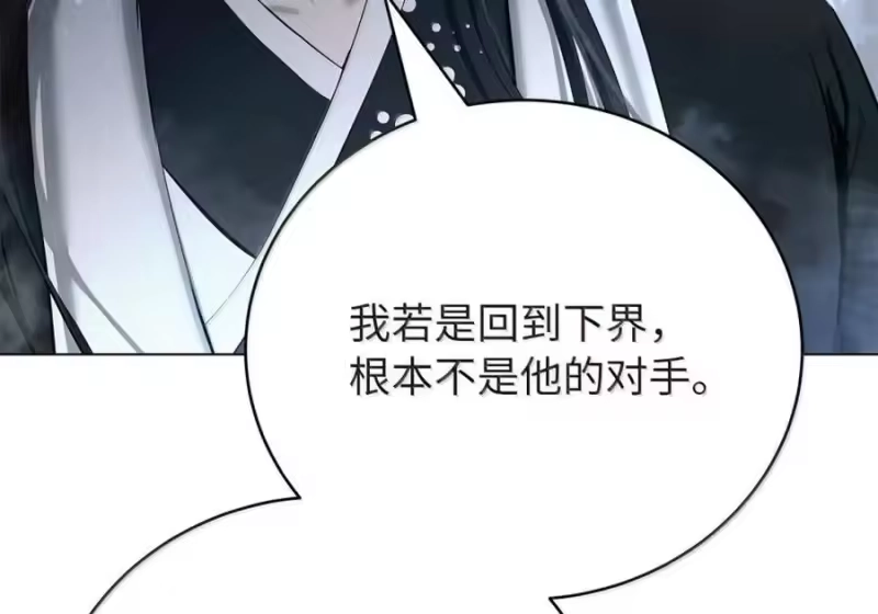 浪仙奇幻谈_h 210 有无之间 第18页