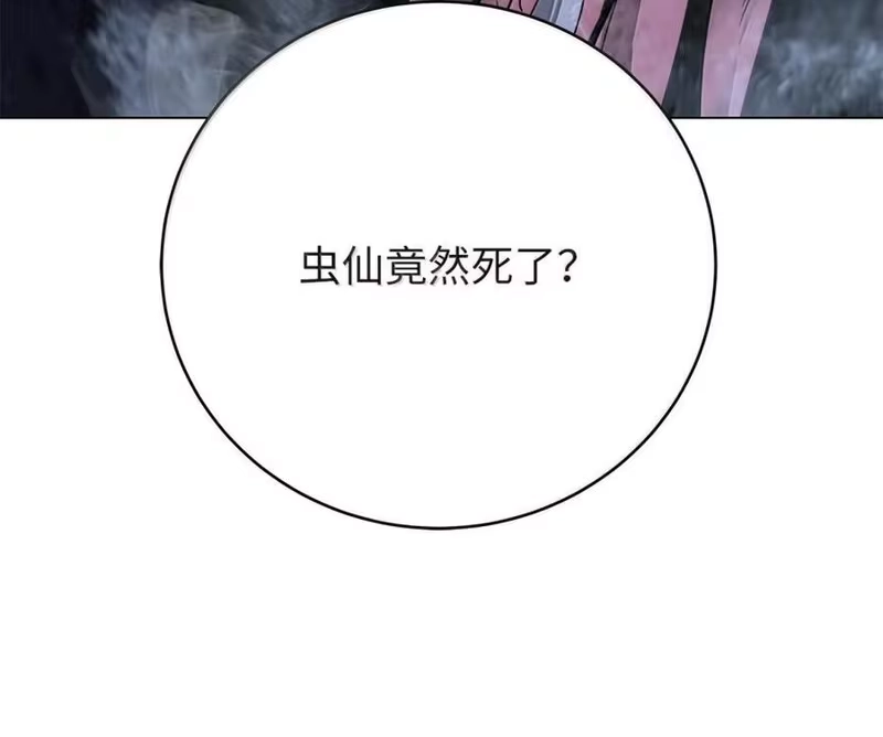 浪仙奇幻谈_h 210 有无之间 第180页