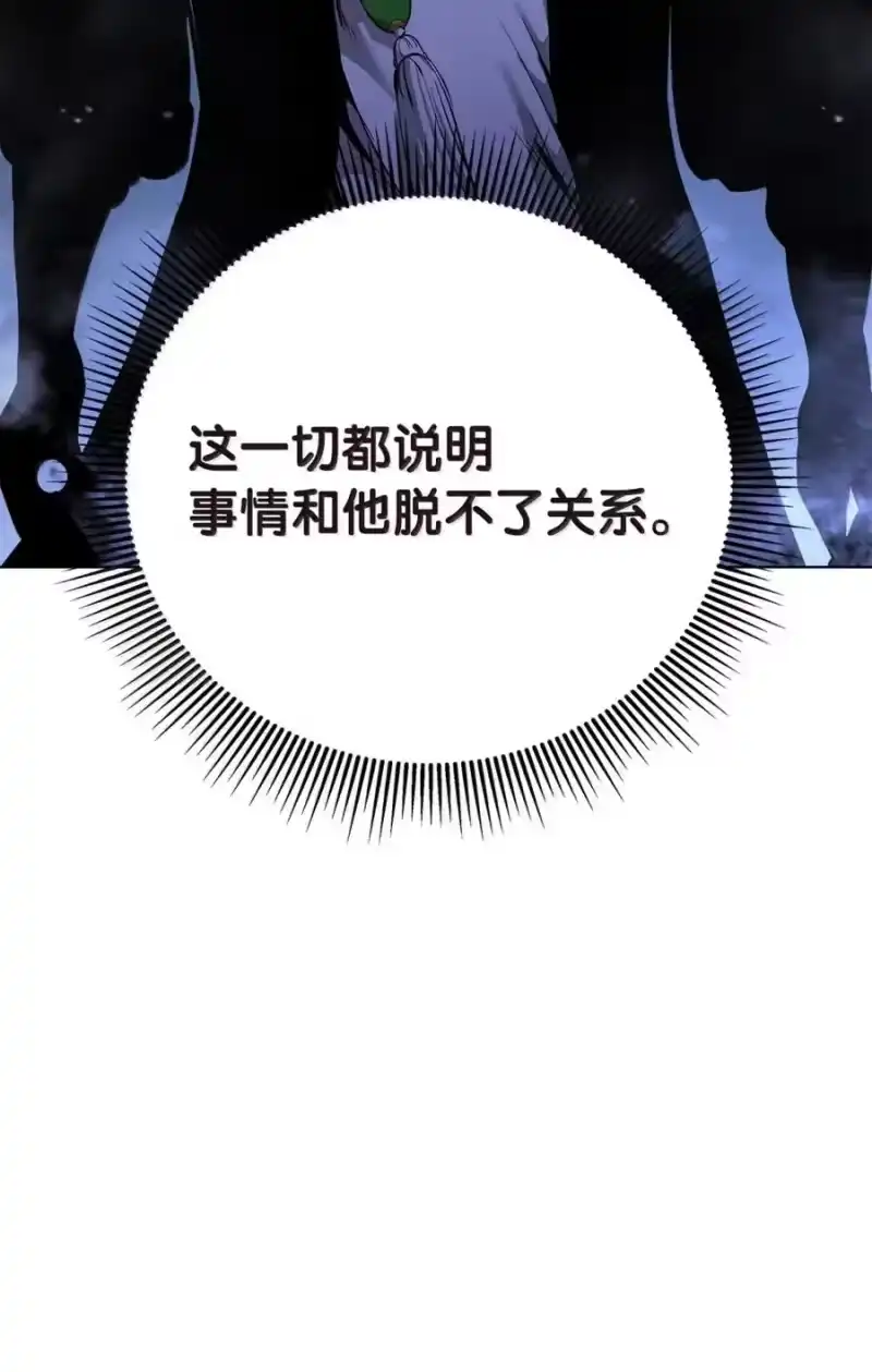 浪仙奇幻谈_h 210 有无之间 第184页