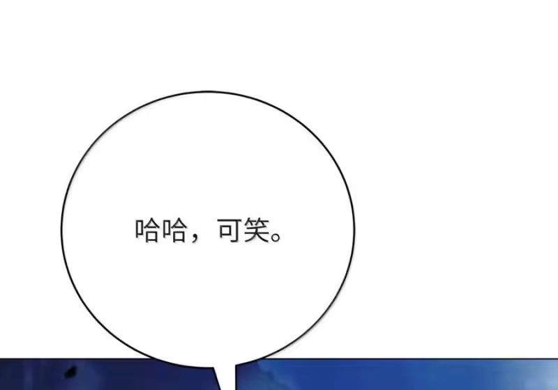 浪仙奇幻谈_h 210 有无之间 第185页
