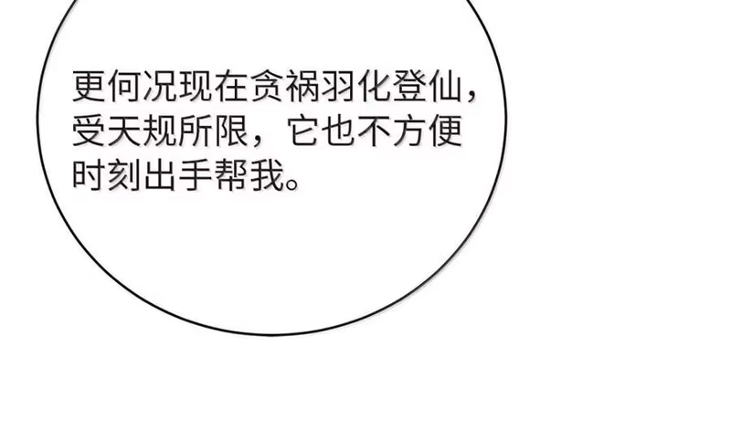浪仙奇幻谈_h 210 有无之间 第19页