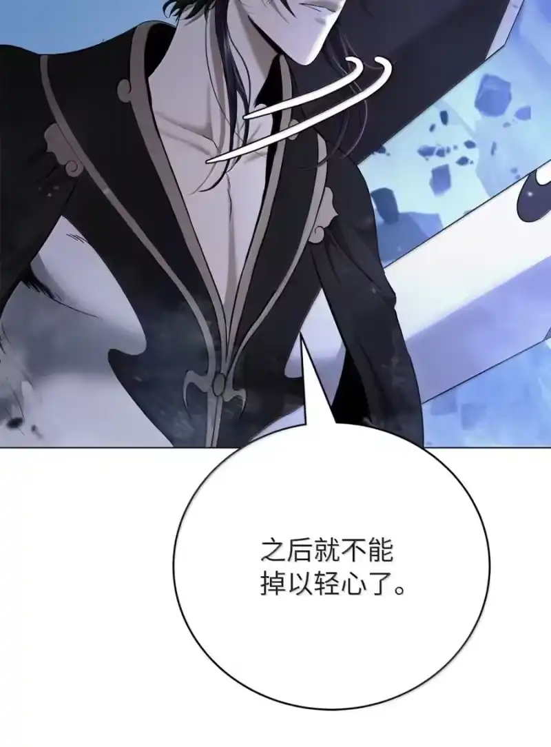 浪仙奇幻谈_h 210 有无之间 第194页