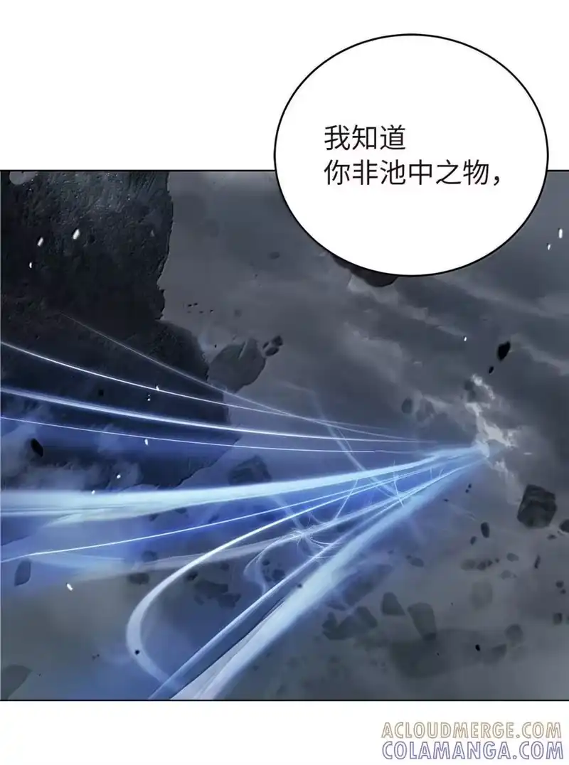 浪仙奇幻谈_h 210 有无之间 第197页