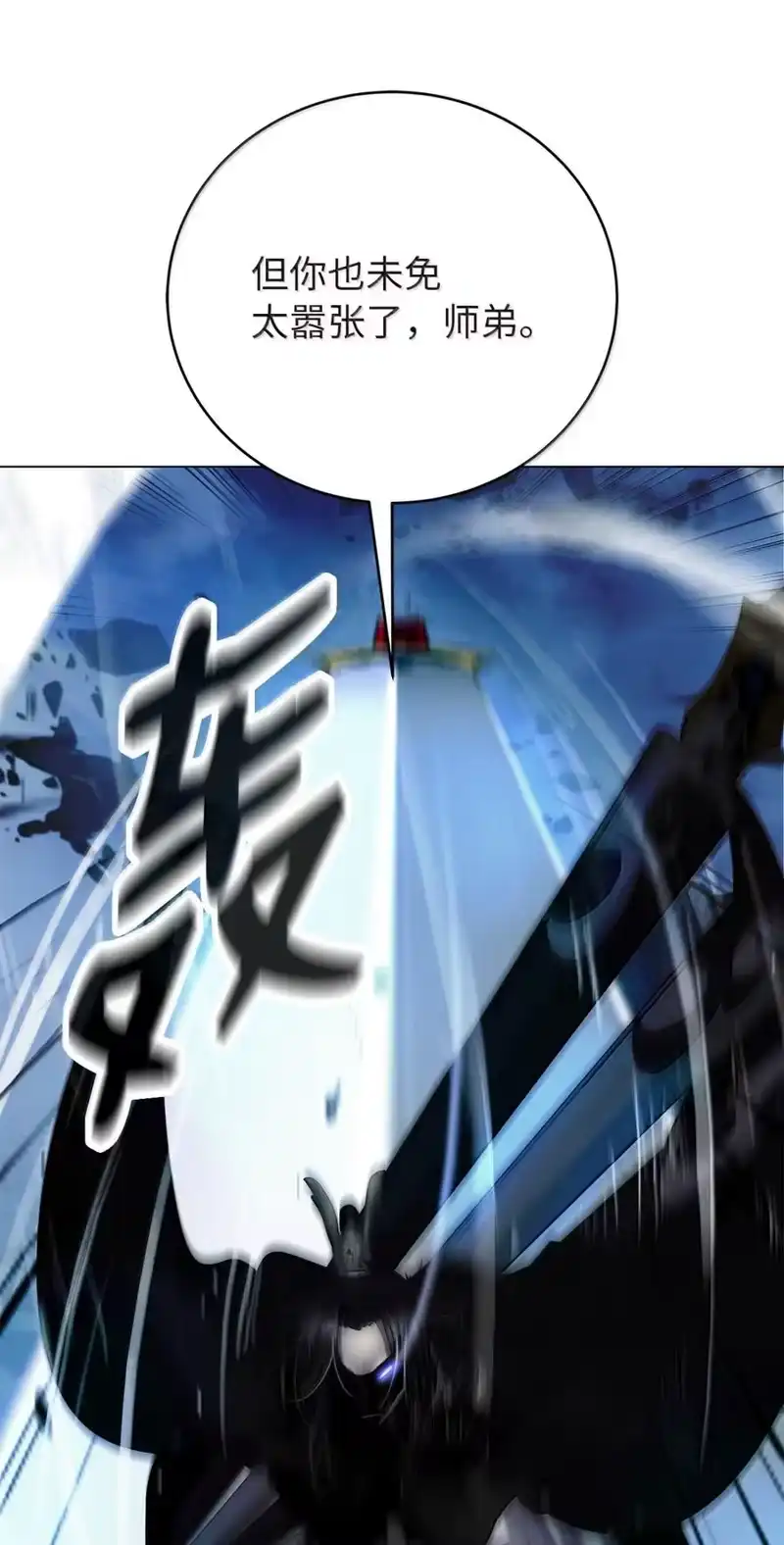 浪仙奇幻谈_h 210 有无之间 第198页