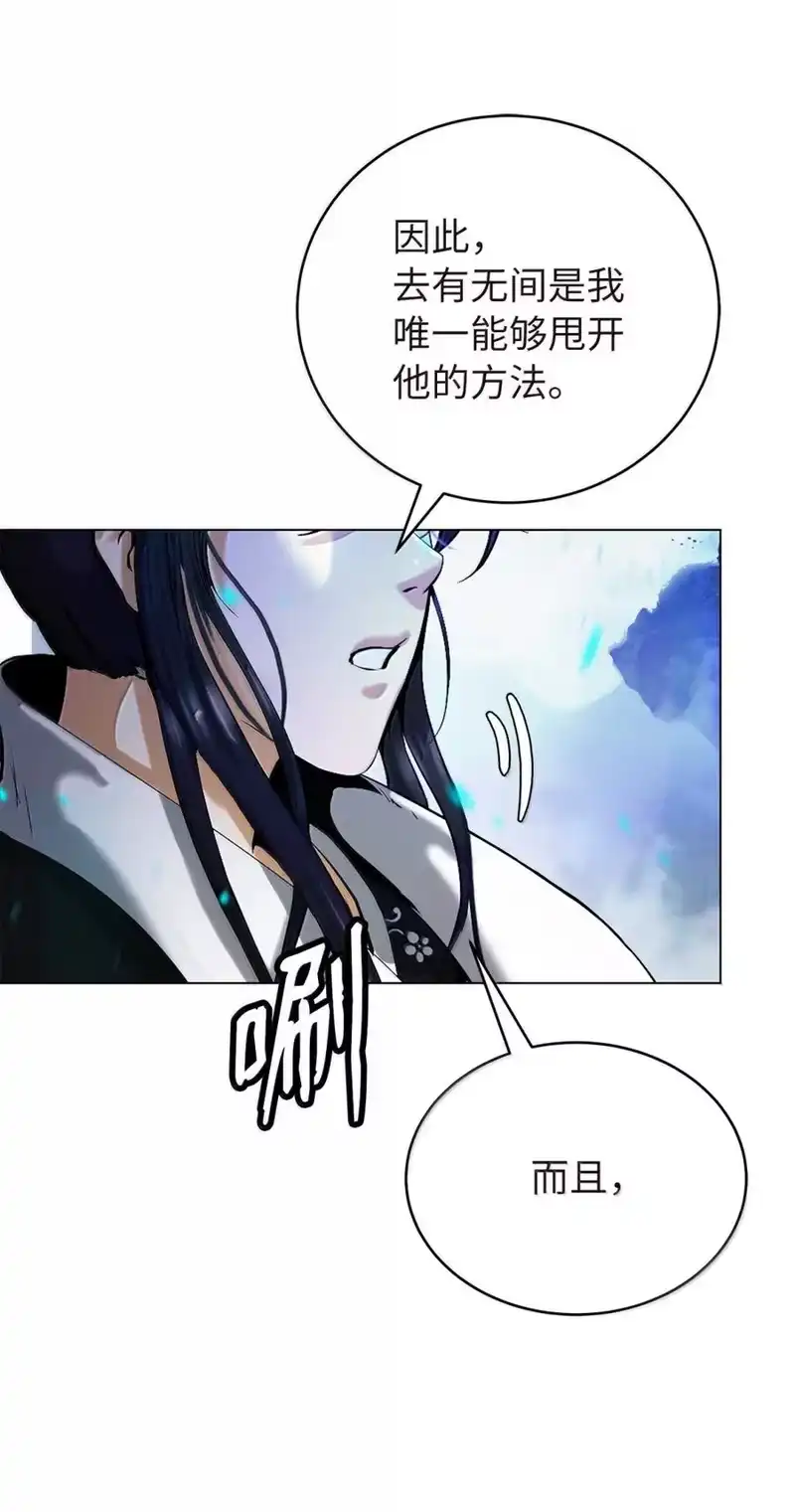 浪仙奇幻谈_h 210 有无之间 第20页