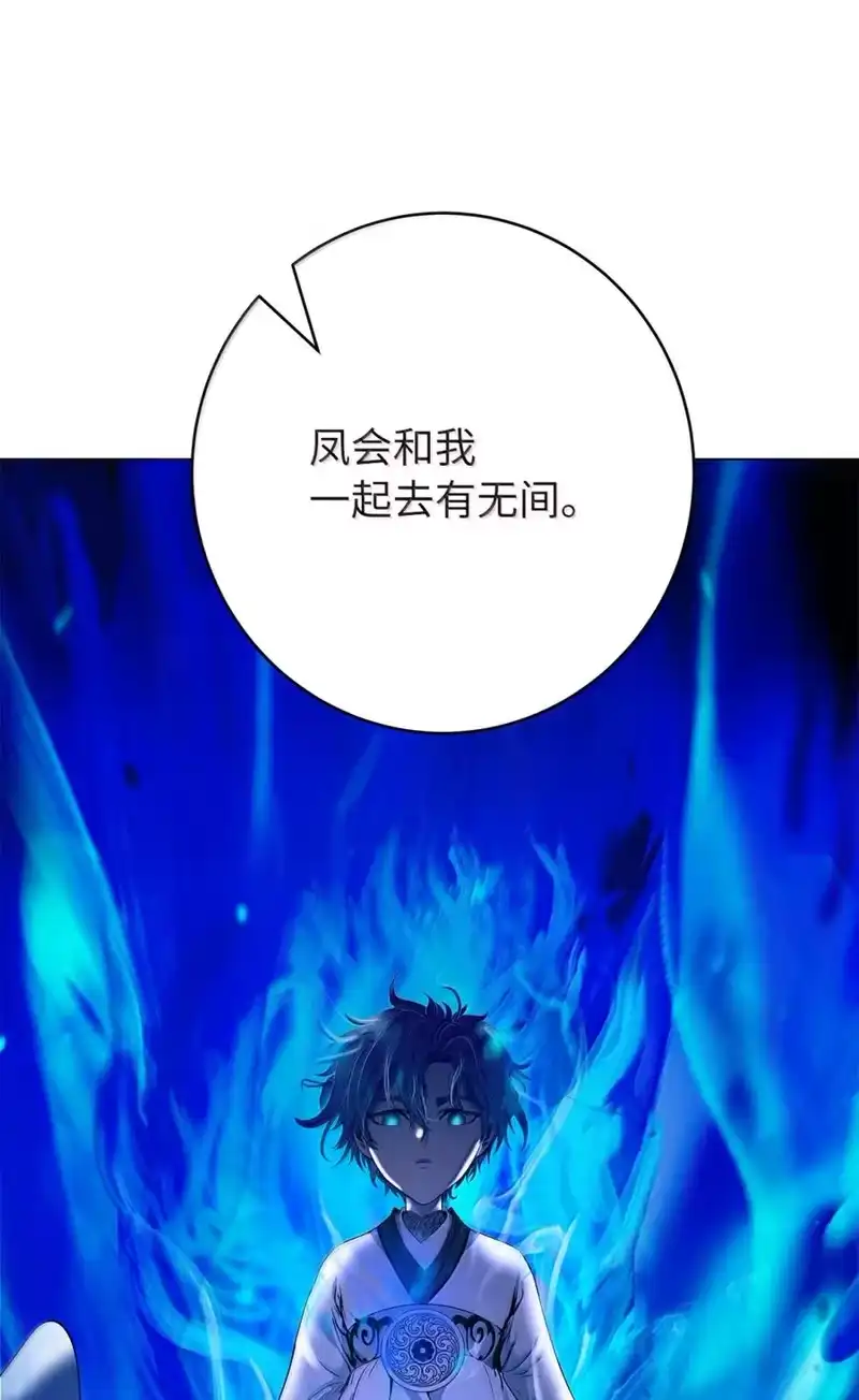 浪仙奇幻谈_h 210 有无之间 第21页