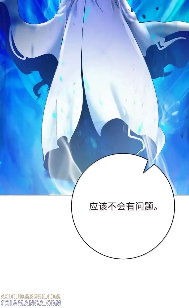 浪仙奇幻谈_h 210 有无之间 第22页