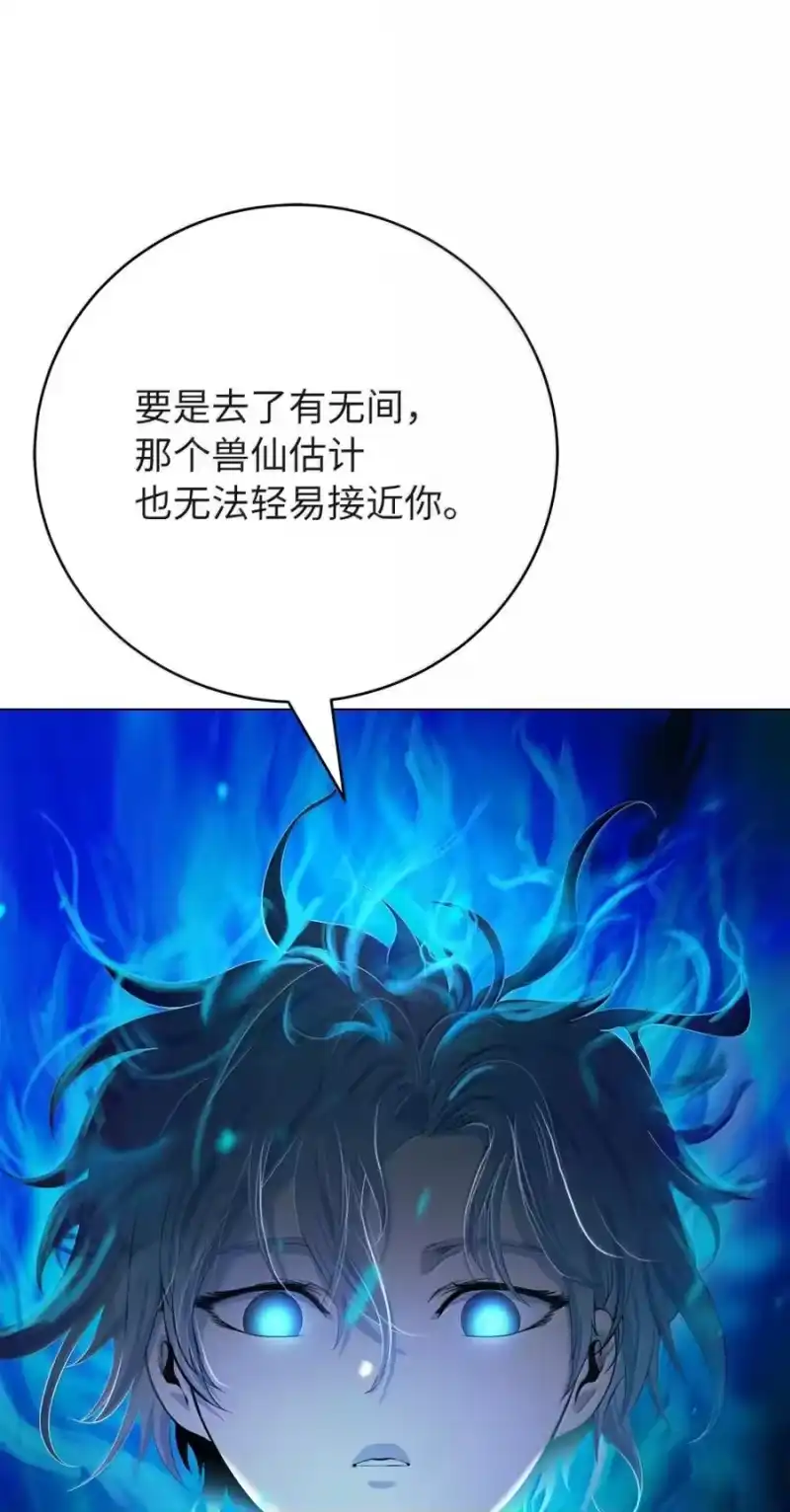 浪仙奇幻谈_h 210 有无之间 第23页