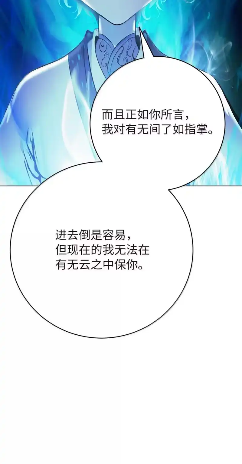 浪仙奇幻谈_h 210 有无之间 第24页