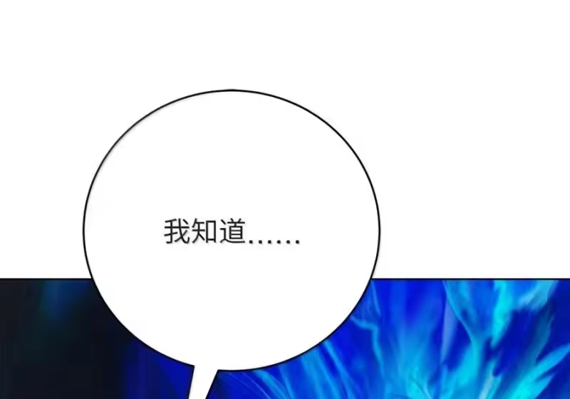 浪仙奇幻谈_h 210 有无之间 第25页