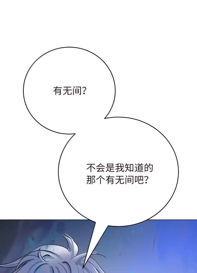 浪仙奇幻谈_h 210 有无之间 第3页