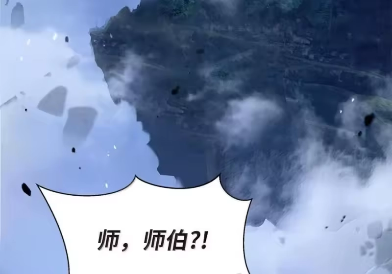 浪仙奇幻谈_h 210 有无之间 第35页