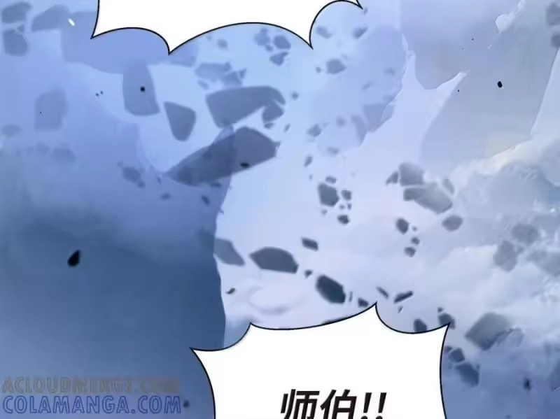 浪仙奇幻谈_h 210 有无之间 第36页