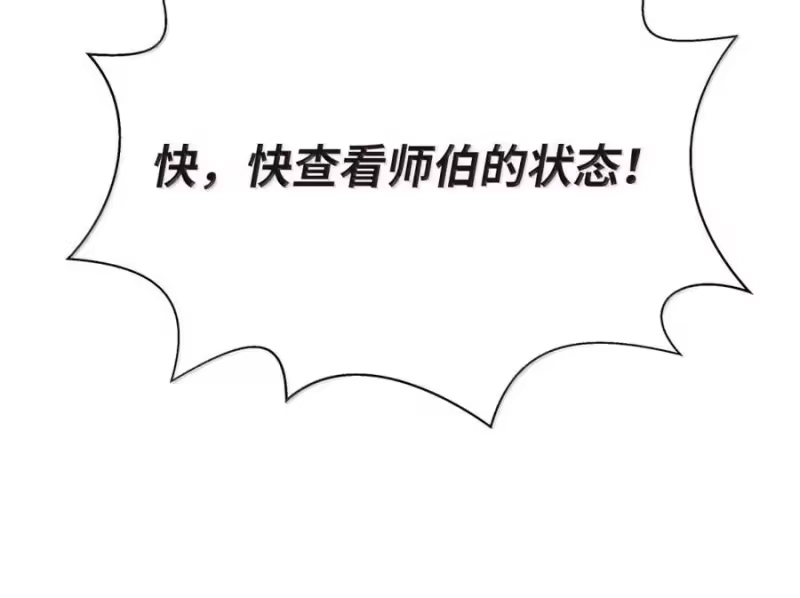 浪仙奇幻谈_h 210 有无之间 第39页