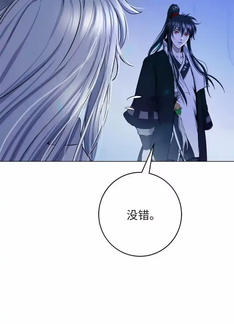 浪仙奇幻谈_h 210 有无之间 第4页
