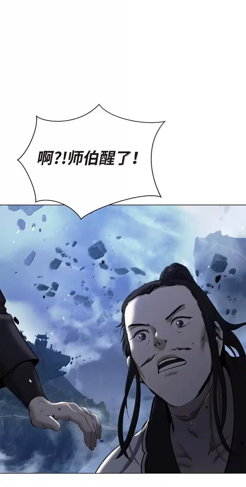 浪仙奇幻谈_h 210 有无之间 第40页