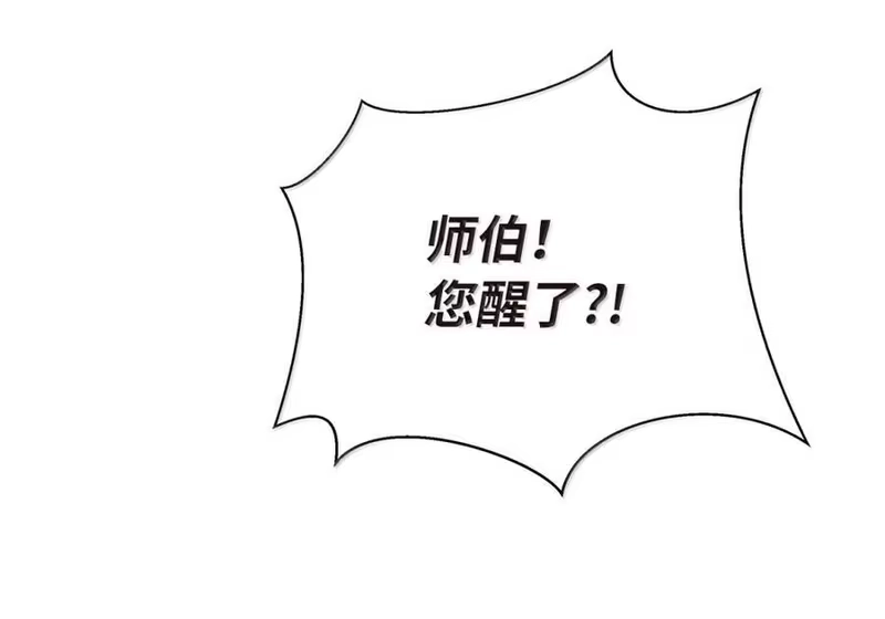 浪仙奇幻谈_h 210 有无之间 第41页