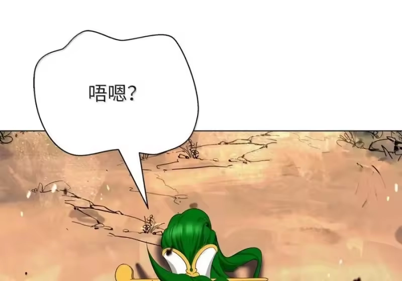 浪仙奇幻谈_h 210 有无之间 第42页