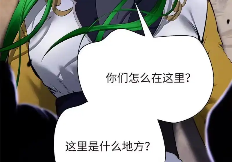 浪仙奇幻谈_h 210 有无之间 第44页