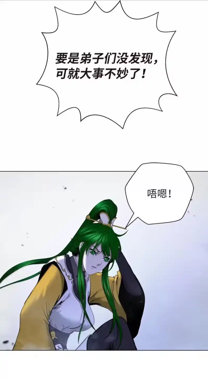 浪仙奇幻谈_h 210 有无之间 第49页