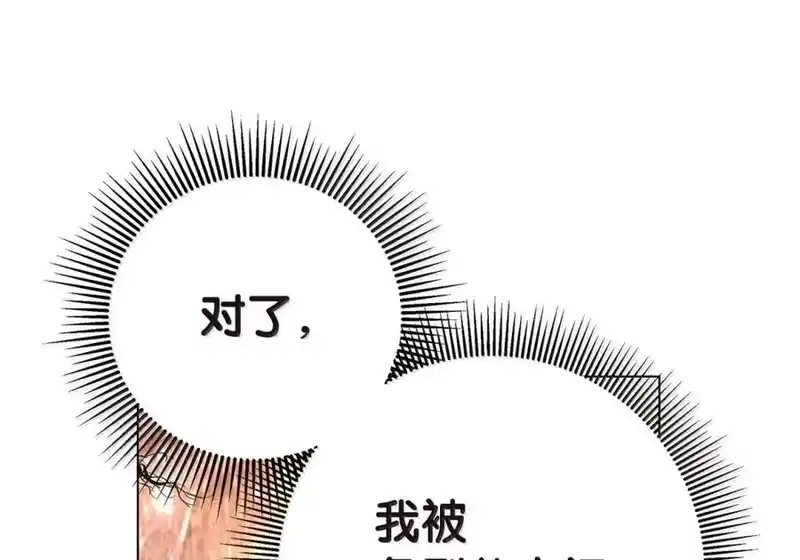 浪仙奇幻谈_h 210 有无之间 第50页