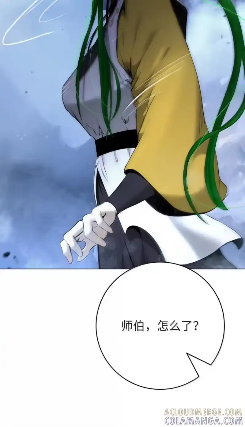 浪仙奇幻谈_h 210 有无之间 第56页
