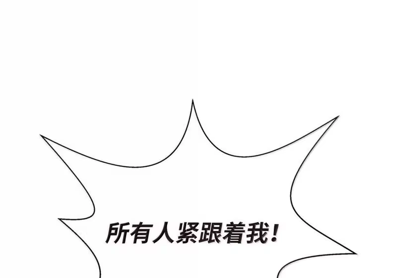 浪仙奇幻谈_h 210 有无之间 第61页