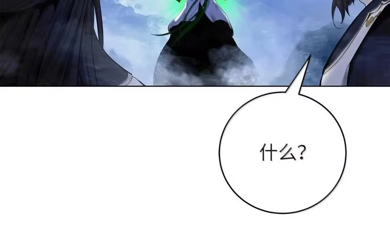 浪仙奇幻谈_h 210 有无之间 第63页