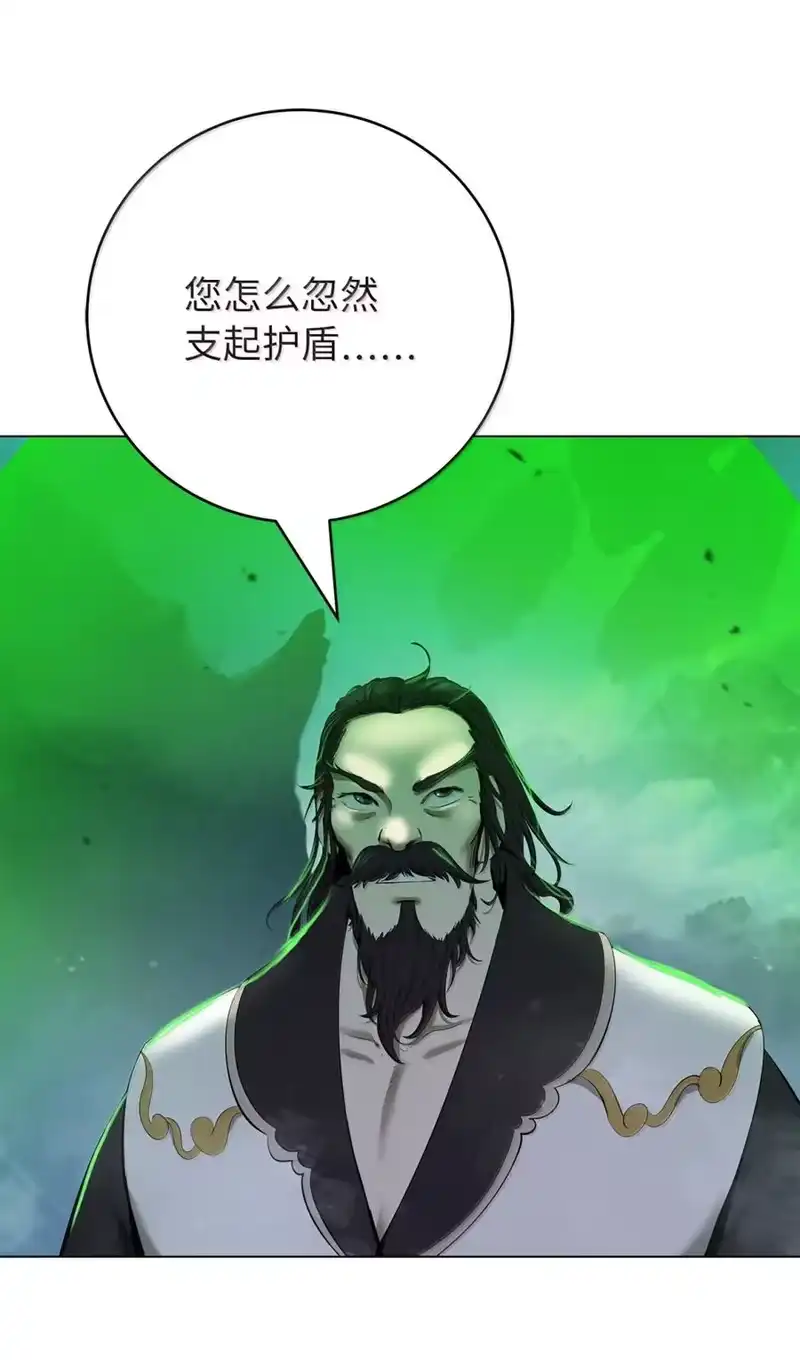 浪仙奇幻谈_h 210 有无之间 第65页