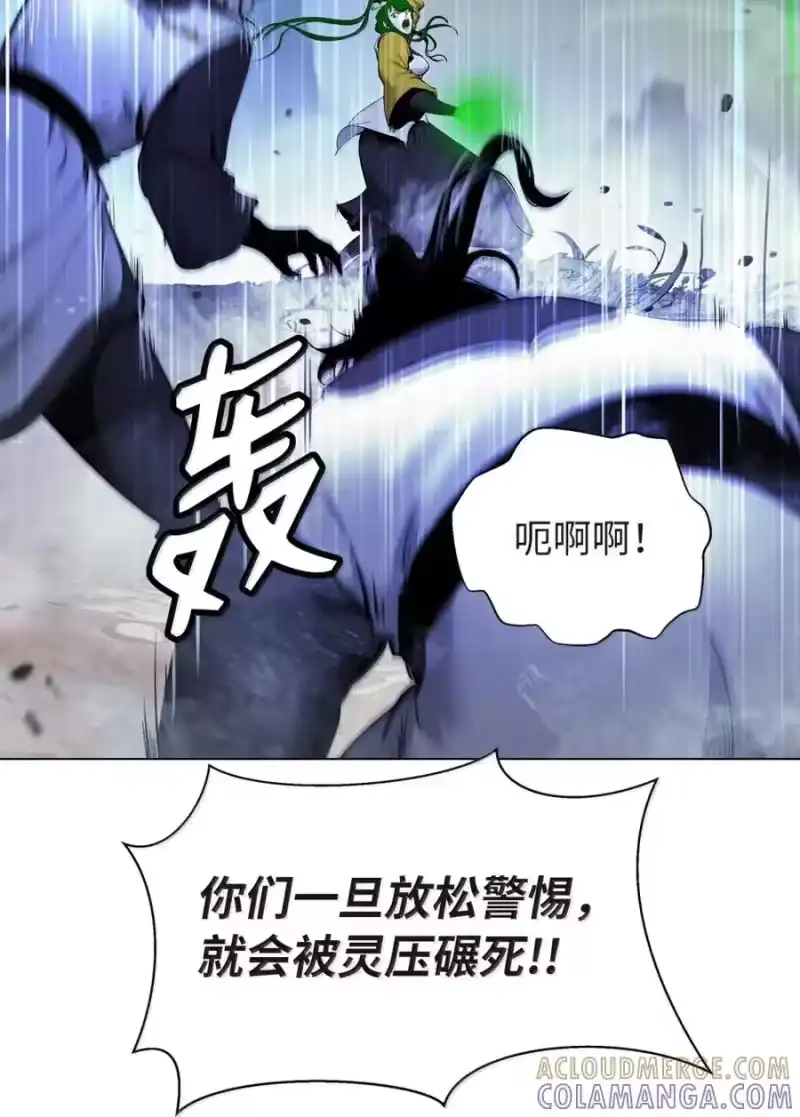 浪仙奇幻谈_h 210 有无之间 第68页