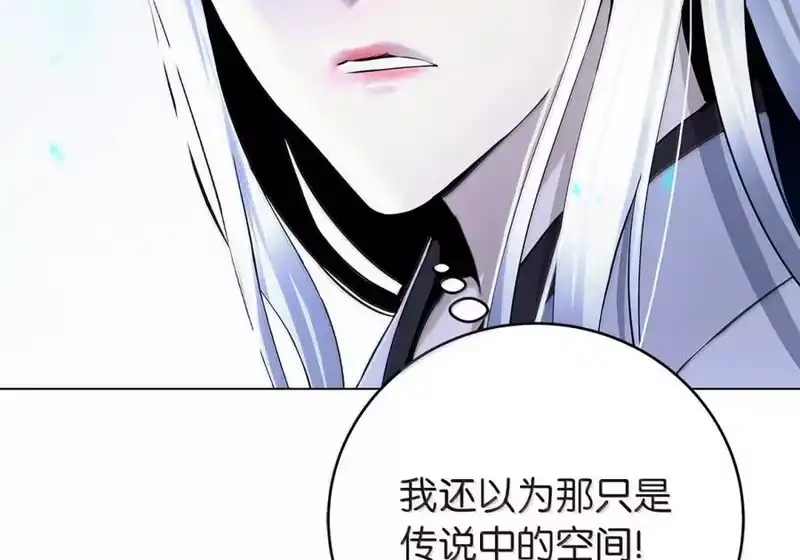浪仙奇幻谈_h 210 有无之间 第7页