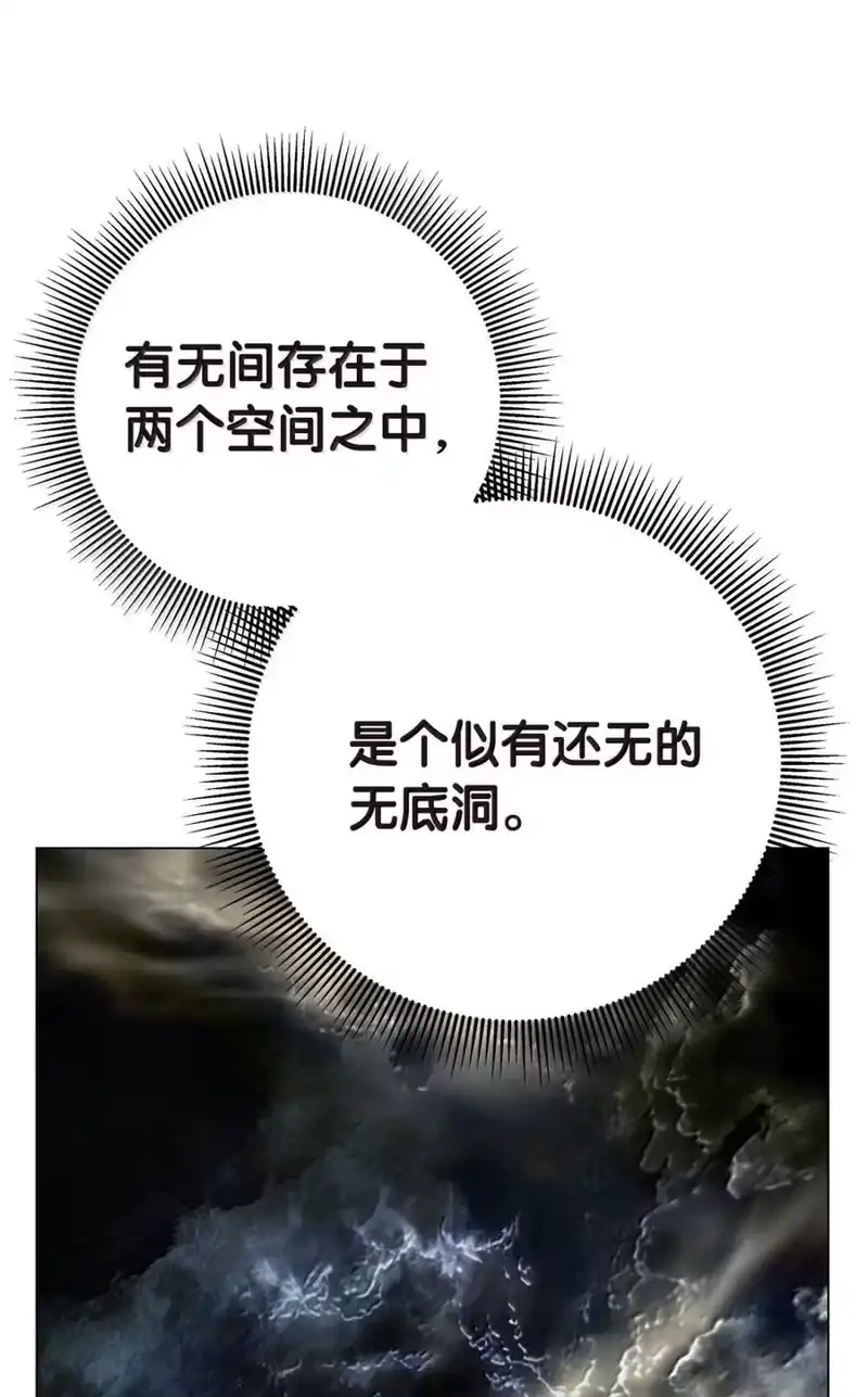 浪仙奇幻谈_h 210 有无之间 第9页