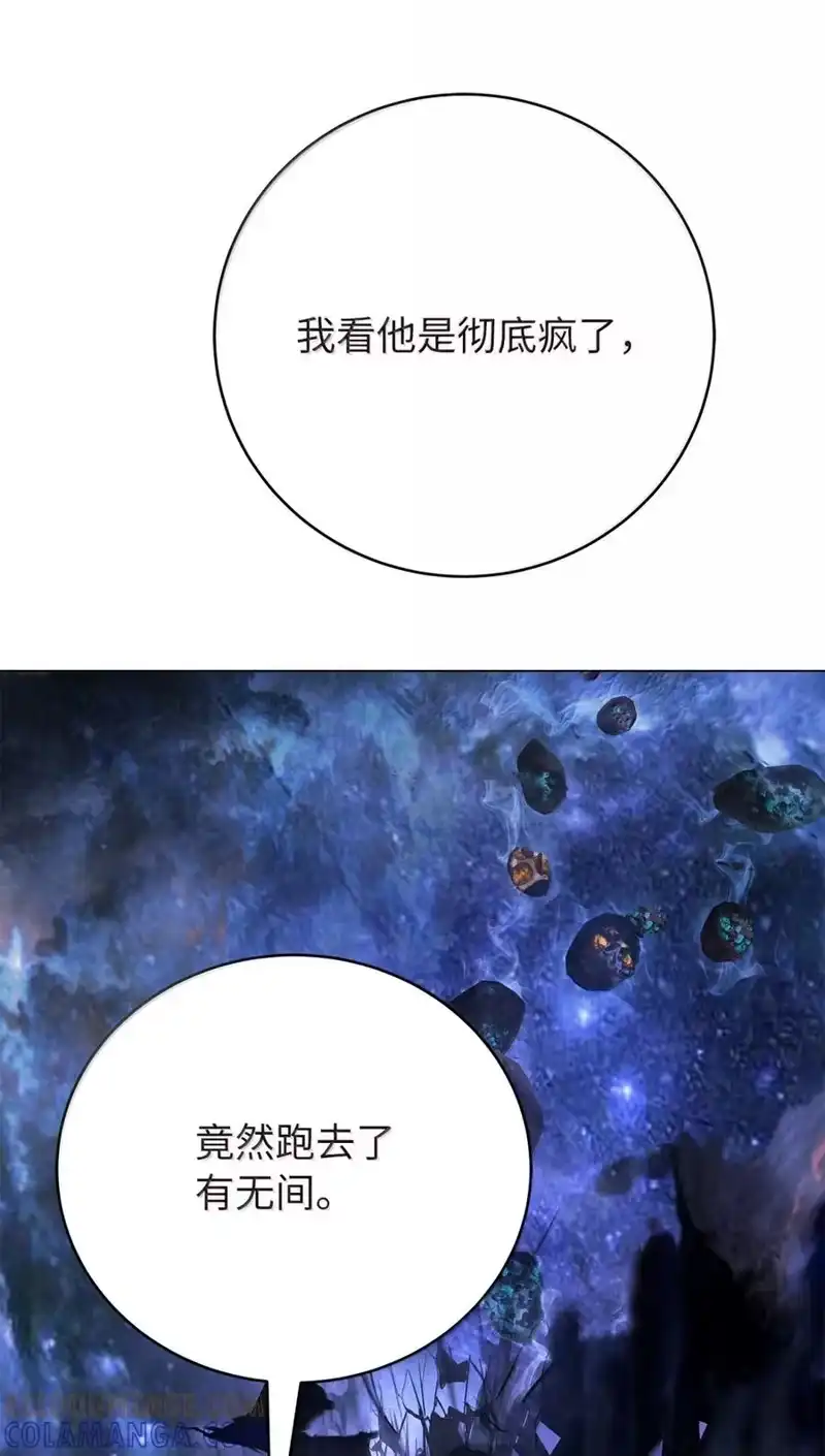 浪仙奇幻谈_h 211 聚宝专家 第103页