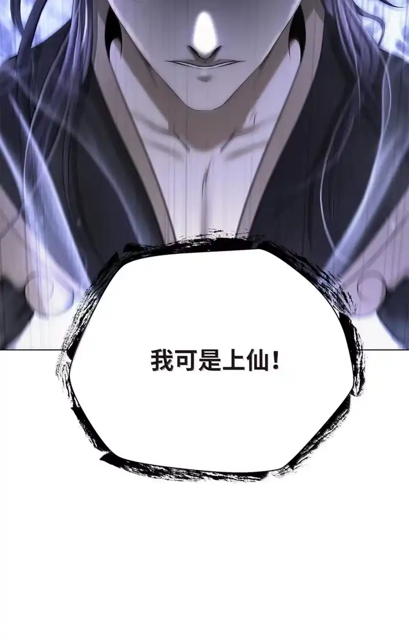 浪仙奇幻谈_h 211 聚宝专家 第112页