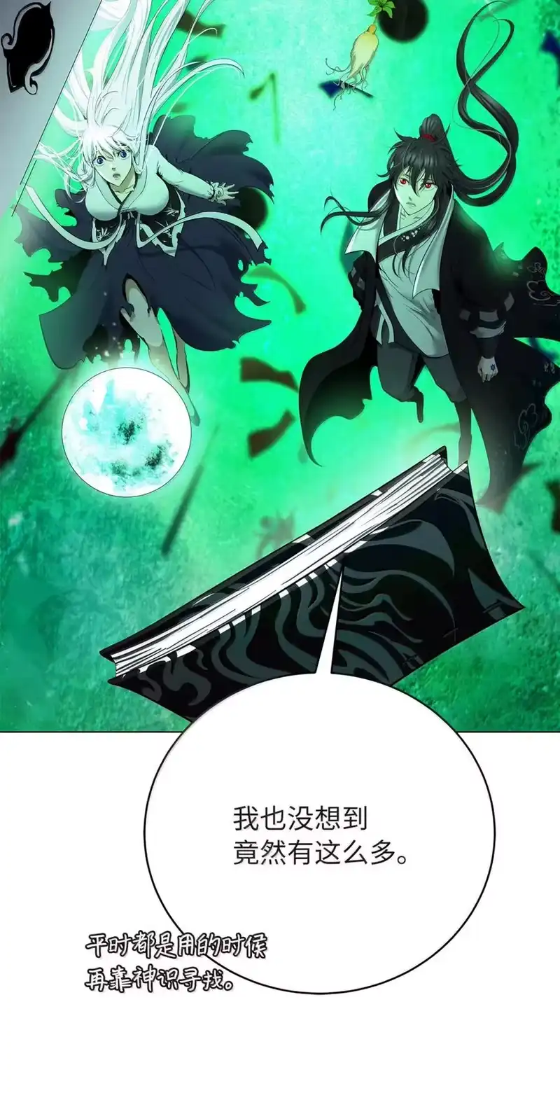 浪仙奇幻谈_h 211 聚宝专家 第129页