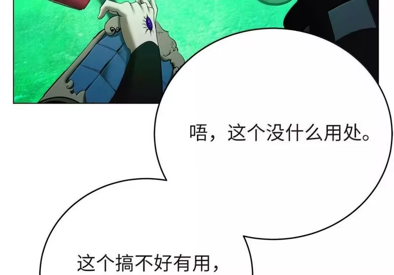 浪仙奇幻谈_h 211 聚宝专家 第132页