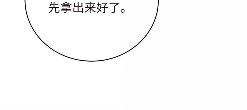 浪仙奇幻谈_h 211 聚宝专家 第133页