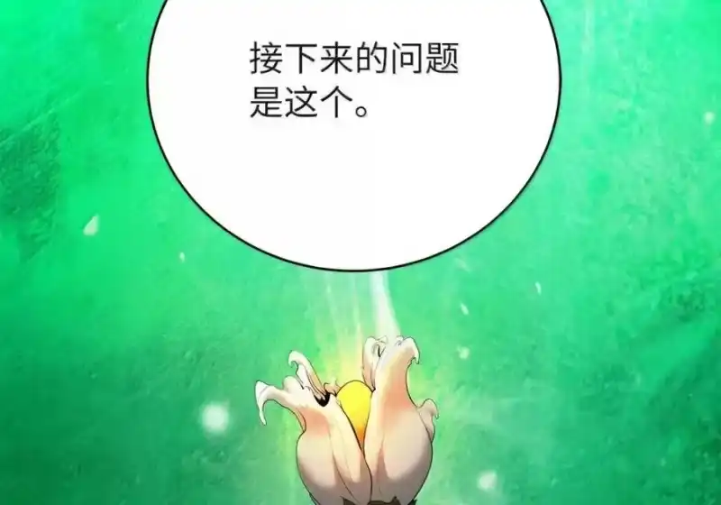 浪仙奇幻谈_h 211 聚宝专家 第139页