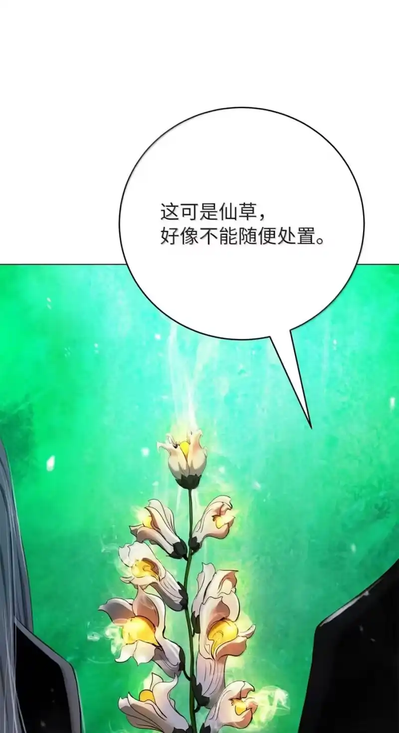 浪仙奇幻谈_h 211 聚宝专家 第142页