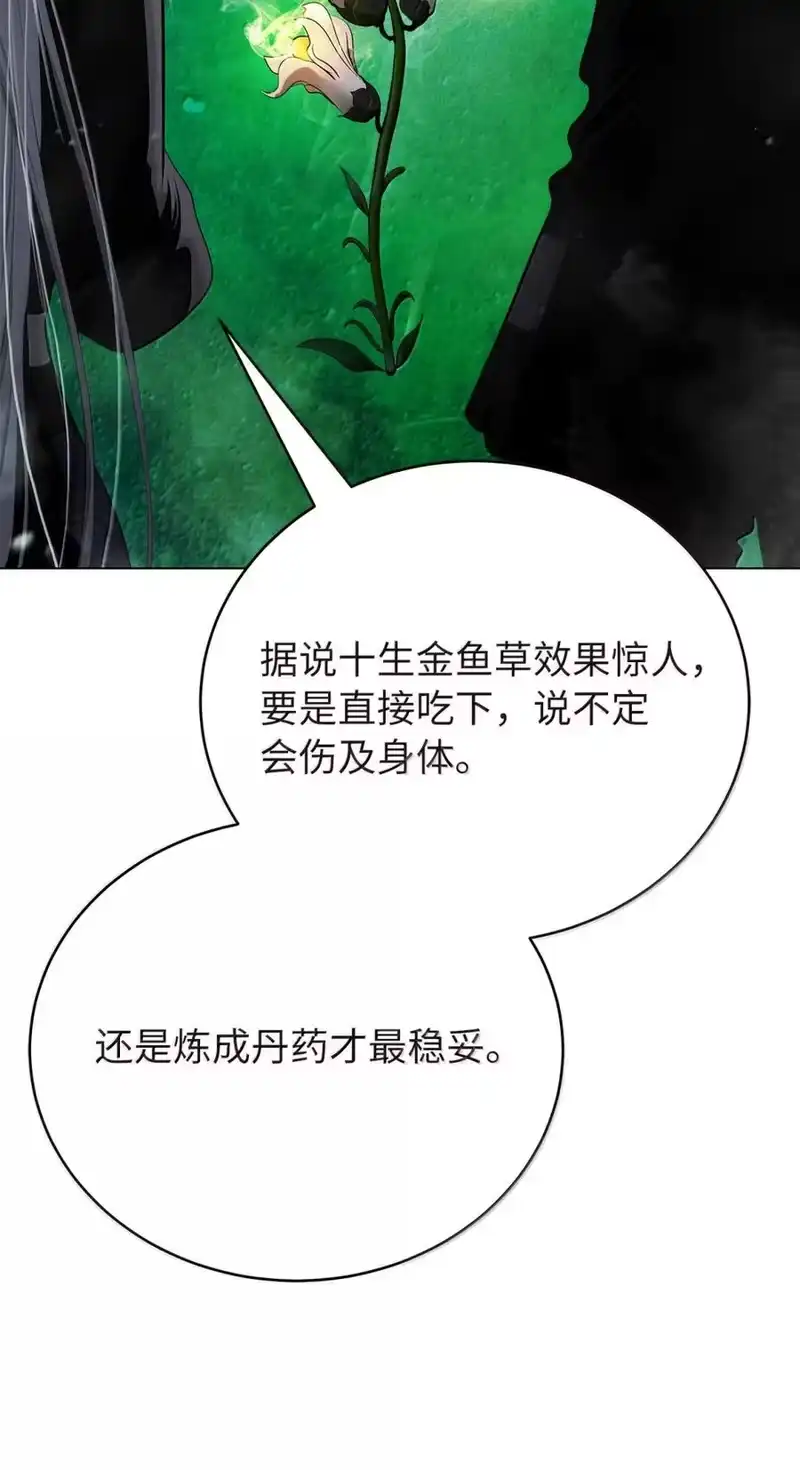 浪仙奇幻谈_h 211 聚宝专家 第143页