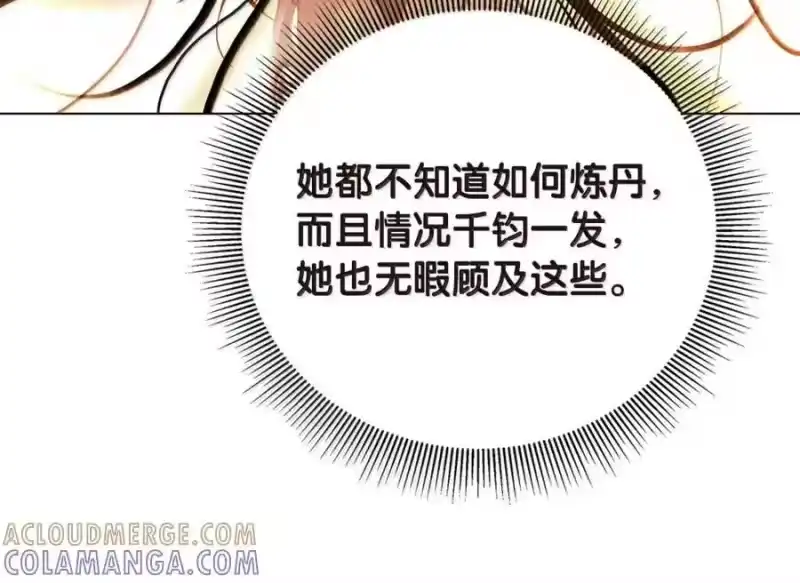 浪仙奇幻谈_h 211 聚宝专家 第149页