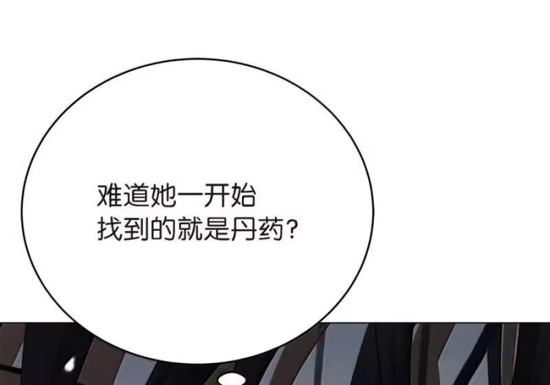 浪仙奇幻谈_h 211 聚宝专家 第150页