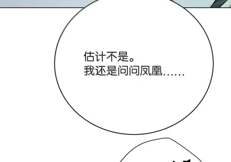 浪仙奇幻谈_h 211 聚宝专家 第152页