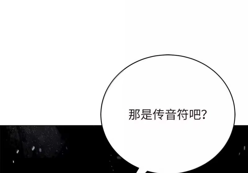 浪仙奇幻谈_h 211 聚宝专家 第165页