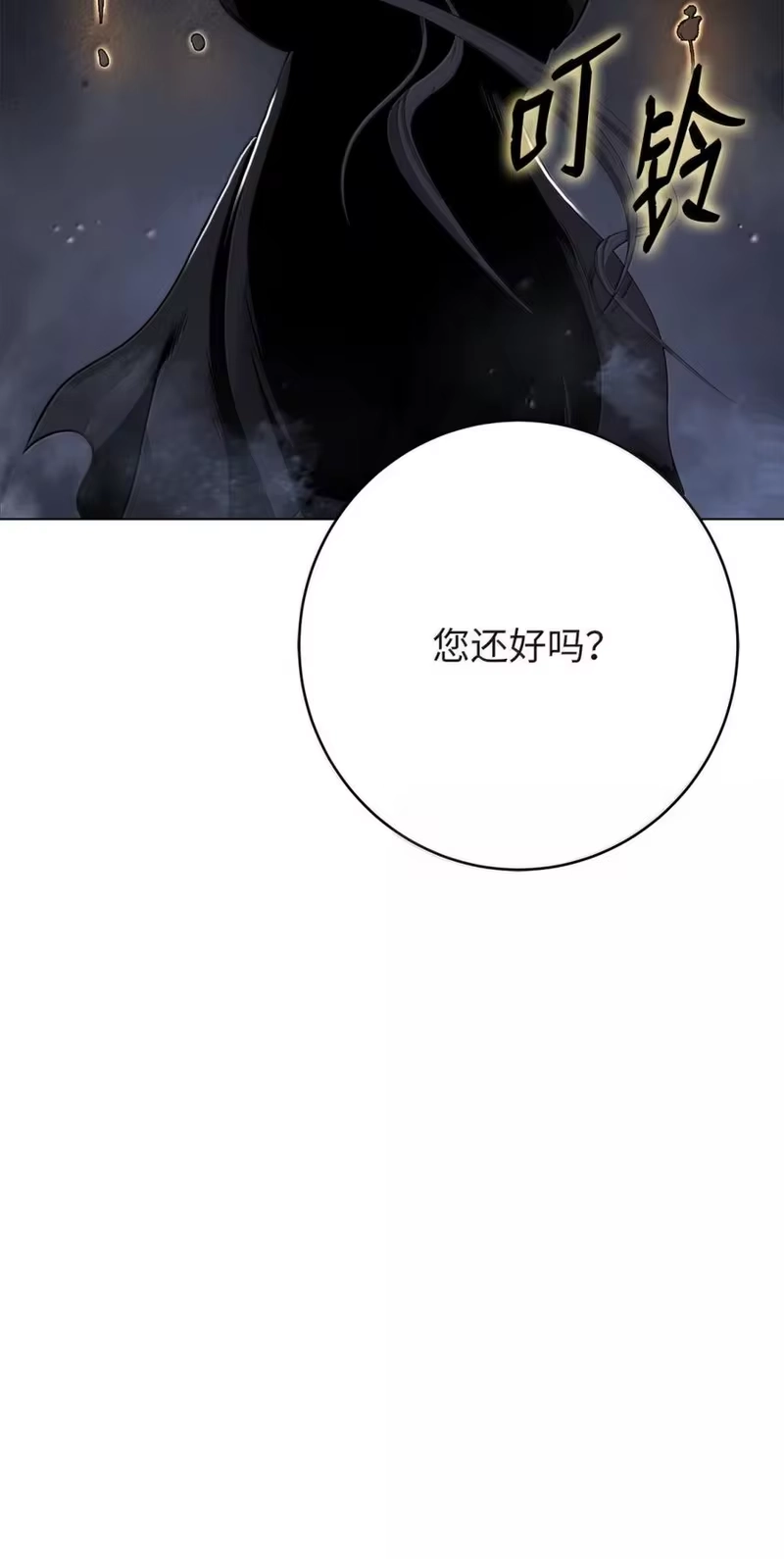 浪仙奇幻谈_h 211 聚宝专家 第179页