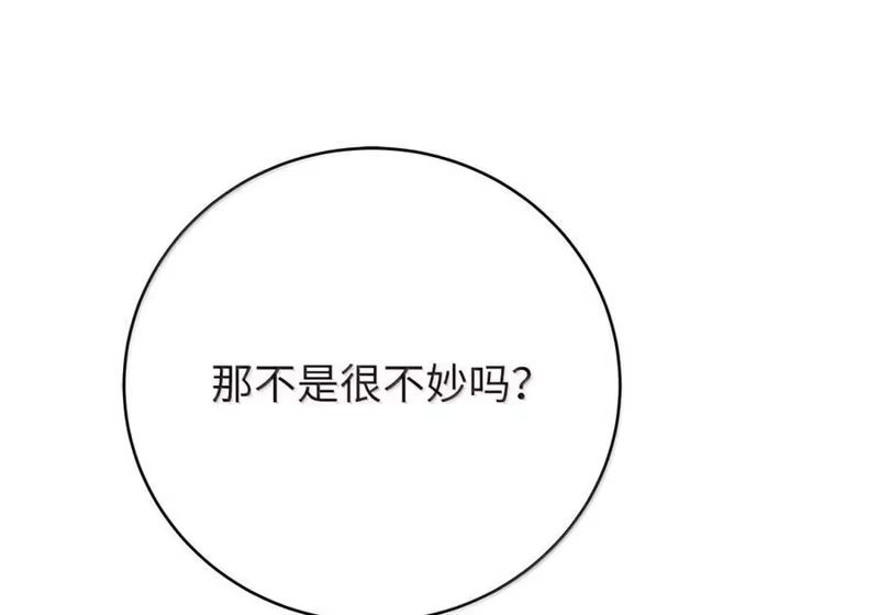 浪仙奇幻谈_h 211 聚宝专家 第18页