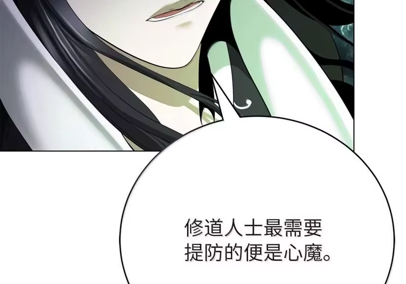 浪仙奇幻谈_h 211 聚宝专家 第20页
