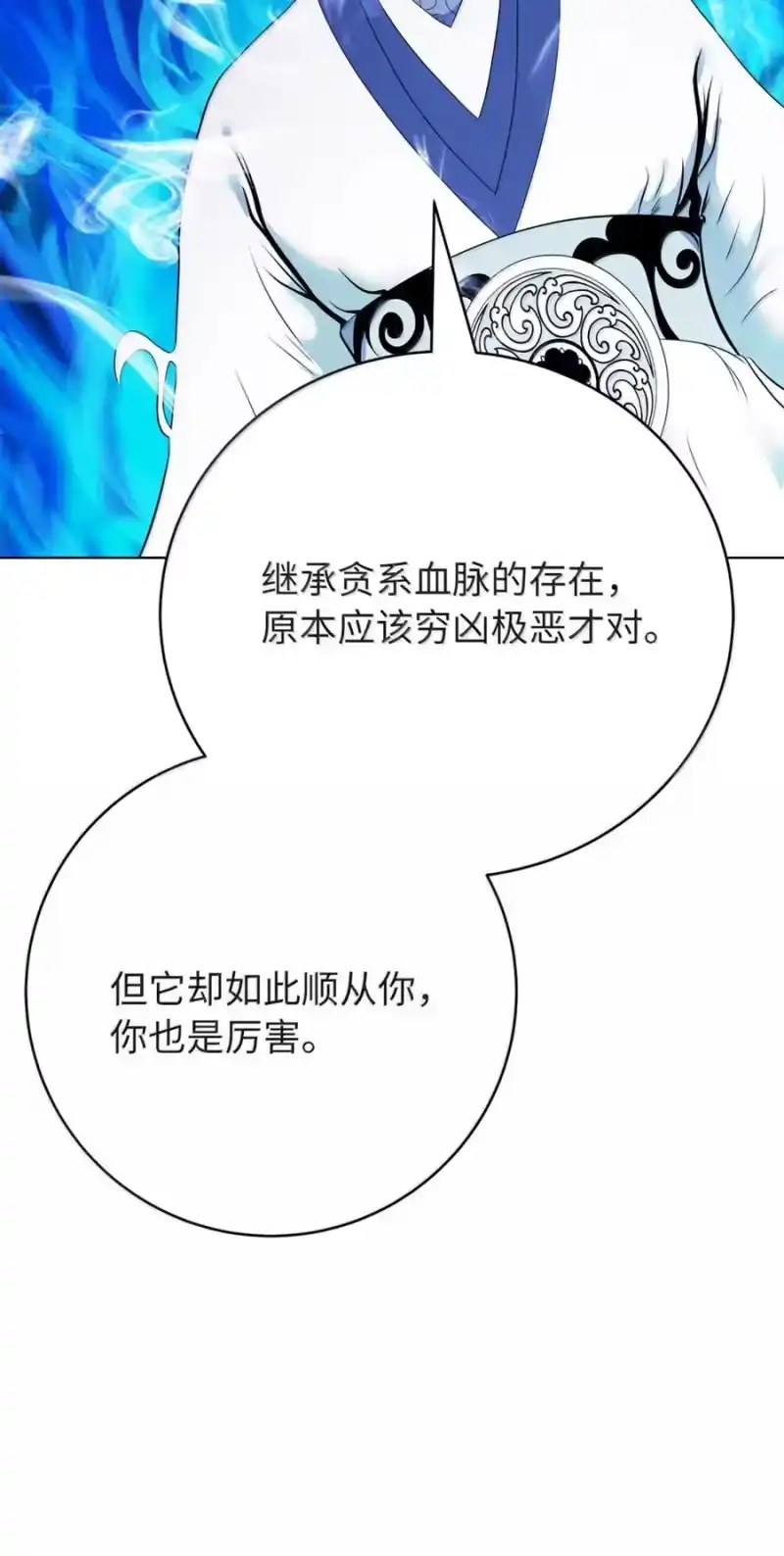 浪仙奇幻谈_h 211 聚宝专家 第73页