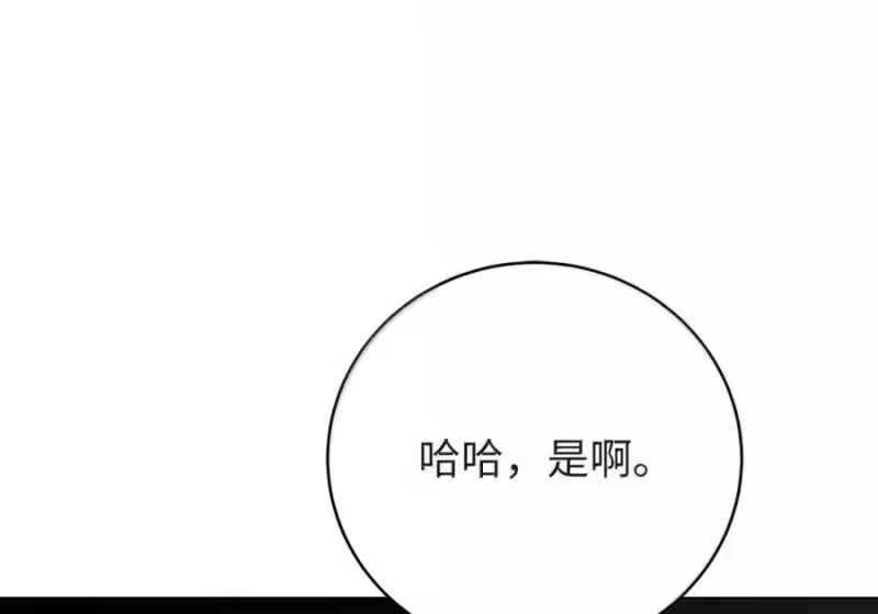 浪仙奇幻谈_h 211 聚宝专家 第74页